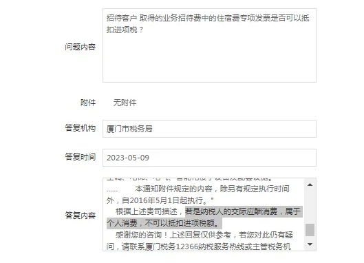 台湾业务招待费进项税额必须转出吗
